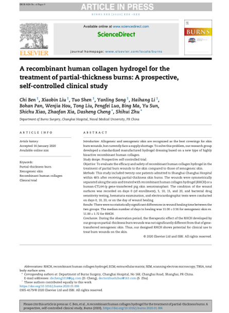 2020 临床研究，单中心2度烧伤自身对照